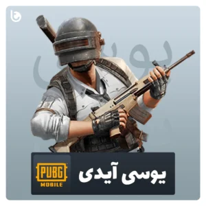 خرید یوسی پابجی موبایل PUBG Mobile