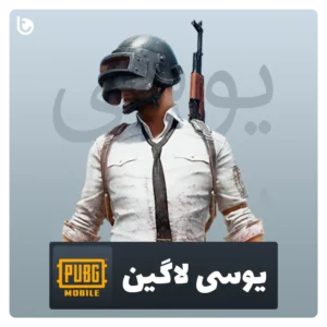 خرید یوسی پابجی موبایل ورود به اکانت