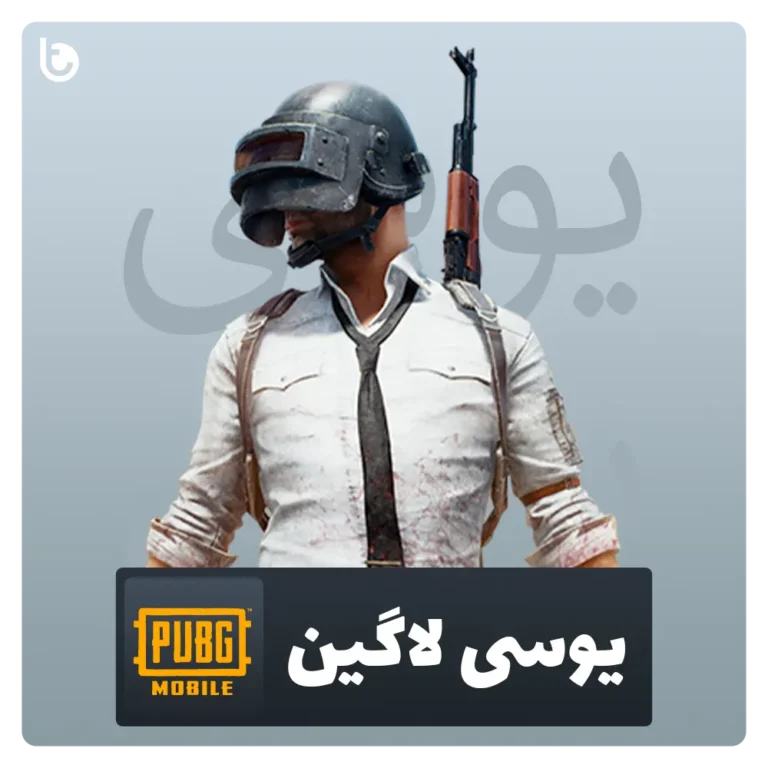 پابجی موبایل Pubg mobile خرید یوسی پابجی موبایل ورود به اکانت