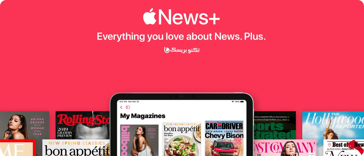 خرید اشتراک اپل نیوز پلاس Apple News Plus خرید اشتراک اپل نیوز پلاس Apple News Plus
