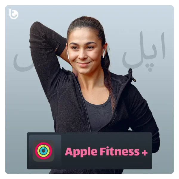 خرید اشتراک اپل فیتنس Apple Fitness