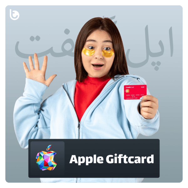 گیفت کارت اپل (Apple Giftcard) - آمریکا