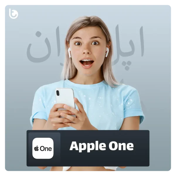 اشتراک اپل وان Apple one