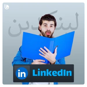 اکانت لینکدین پرمیوم Linkedin