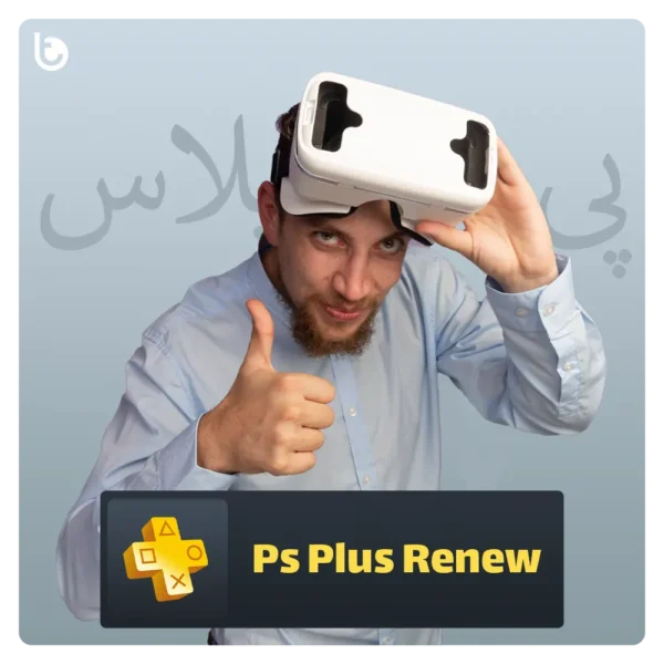 خرید پلاس ترکیه