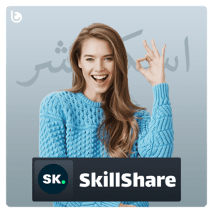 خرید اکانت اسکیل شیر SkillShare ارزان