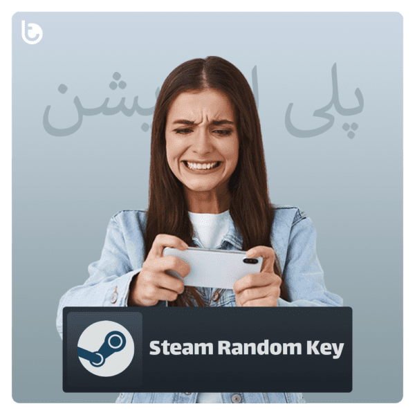 خرید رندوم کی استیم Steam Random Key ارزان تحویل آنی