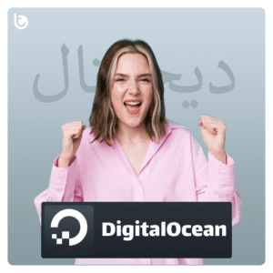 خرید اکانت دیجیتال اوشن DigitalOcean ارزان و تضمینی