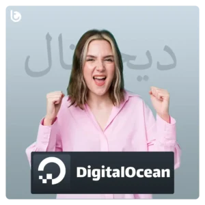 خرید اکانت دیجیتال اوشن DigitalOcean