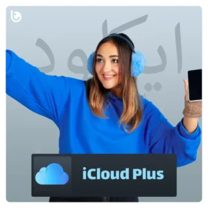 خرید اشتراک فضای iCloud Plus آیکلود پلاس