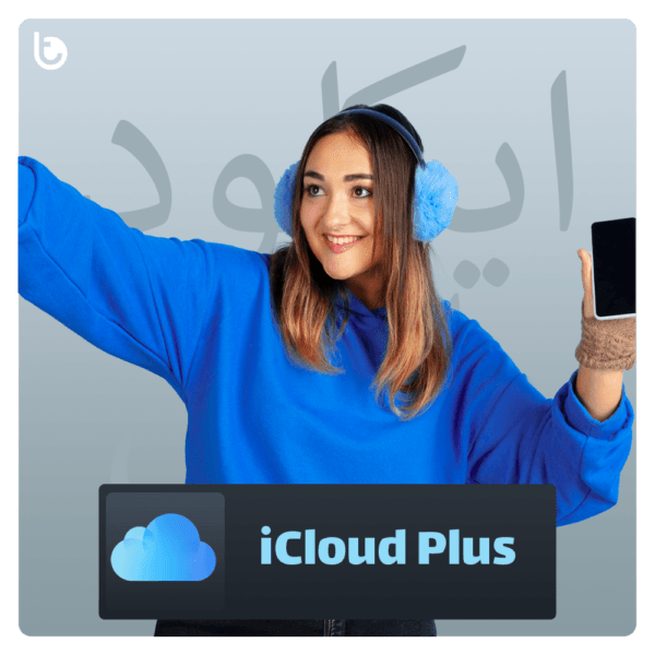 خرید اشتراک فضای iCloud Plus آیکلود پلاس - قابل تمدید