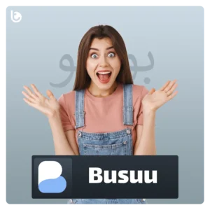 خرید اکانت پرمیوم بوسو Busuu