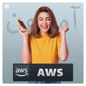 خرید حساب وریفای شده آمازون وب سرویس (AWS)