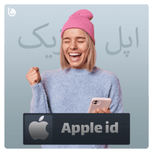 خرید اپل آیدی Apple id ارزان آمریکا