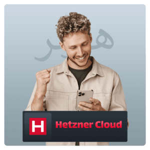 خرید اکانت هتزنر کلود Hetzner Cloud وریفای شده