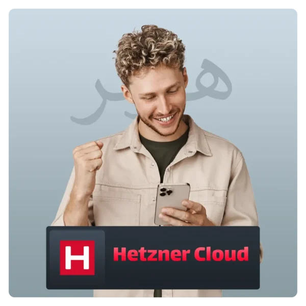 خرید اکانت هتزنر کلود Hetzner Cloud