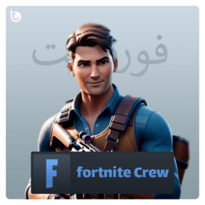 خرید کرو پک فورتنایت ( Fortnite Crew )