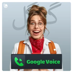 خرید شماره مجازی دائمی گوگل ویس Google Voice