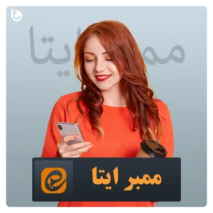 خرید ممبر ایتا