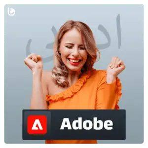 خرید اشتراک قانونی معتبر و ارزان Adobe | نرم‌افزارهای حرفه‌ای با کیفیت عالی