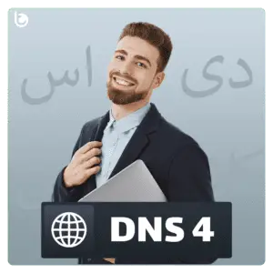 خرید DNS نسل 4: سرعت و امنیت بی‌نظیر در اتصال اینترنت