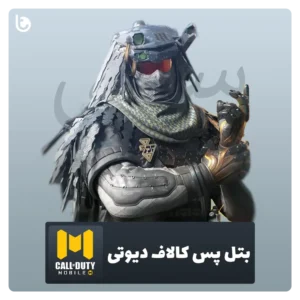 کالاف دیوتی بتل پس