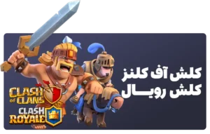 clash home page cover