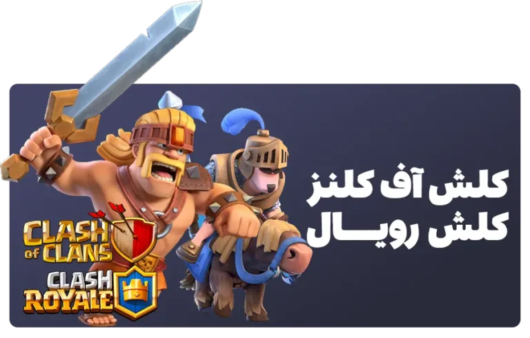 clash home page cover