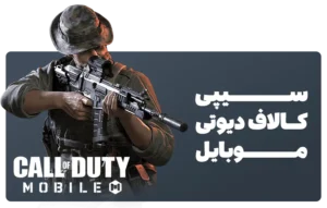 call of duty mobile home page cover
