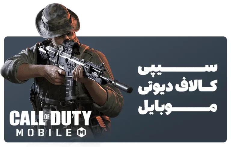 call of duty mobile home page cover