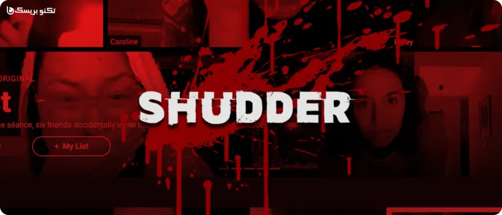 خرید اکانت Shudder