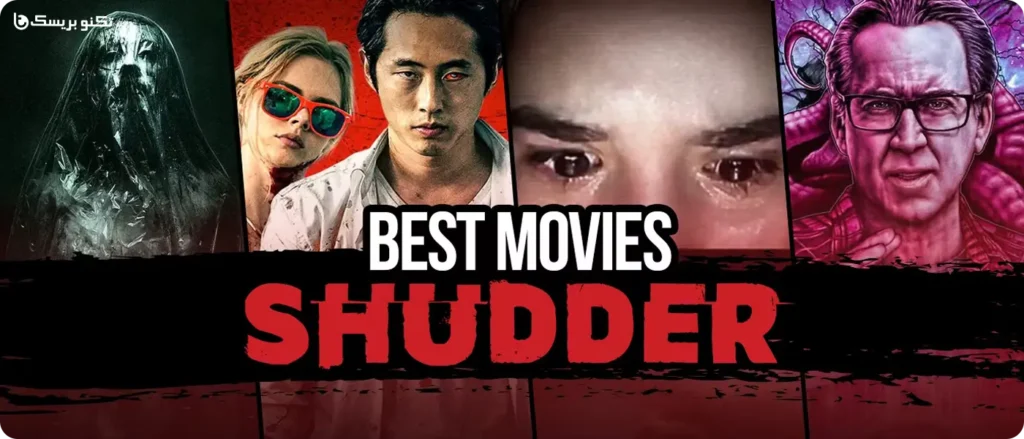 خرید اشتراک اکانت Shudder