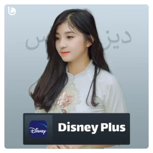 خرید اکانت دیزنی پلاس Disney Plus