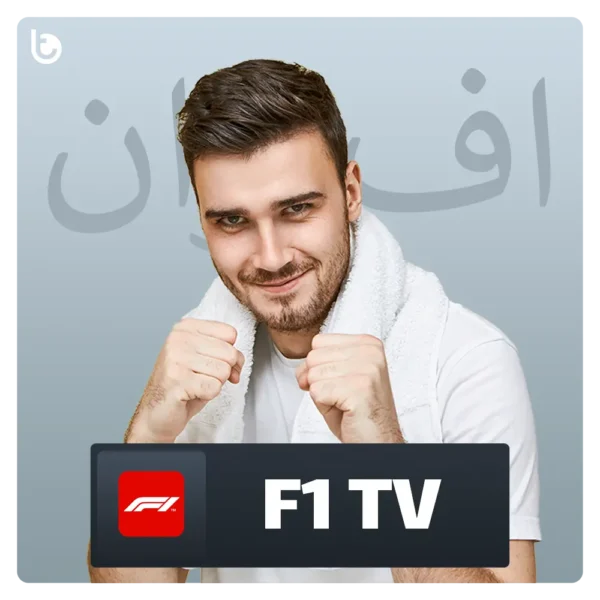 خرید اکانت F1 TV