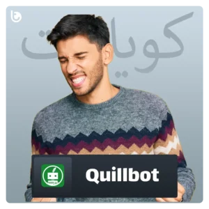 خرید اکانت Quillbot