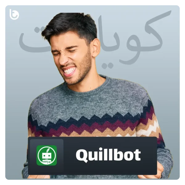 خرید اکانت Quillbot
