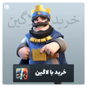 خرید جم کلش رویال لاگین