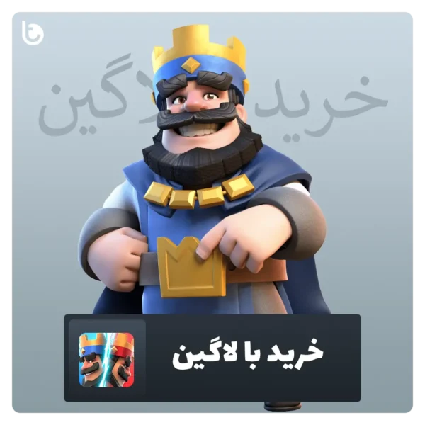 خرید جم کلش رویال لاگین