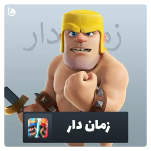 خرید جم کلش رویال زمان دار
