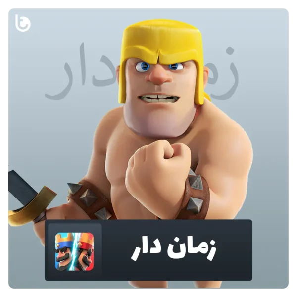 خرید جم کلش رویال زمان دار