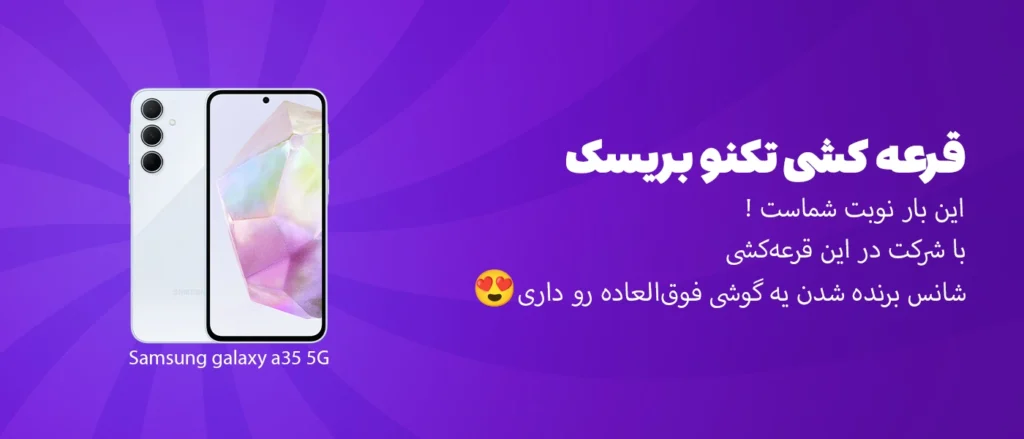 The biggest Samsung A35 competition in Iran