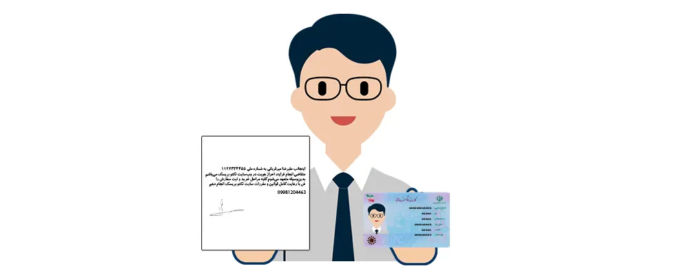 احراز هویت نمونه احراز هویت مبلغ بیشتر از 3 میلیون تومان